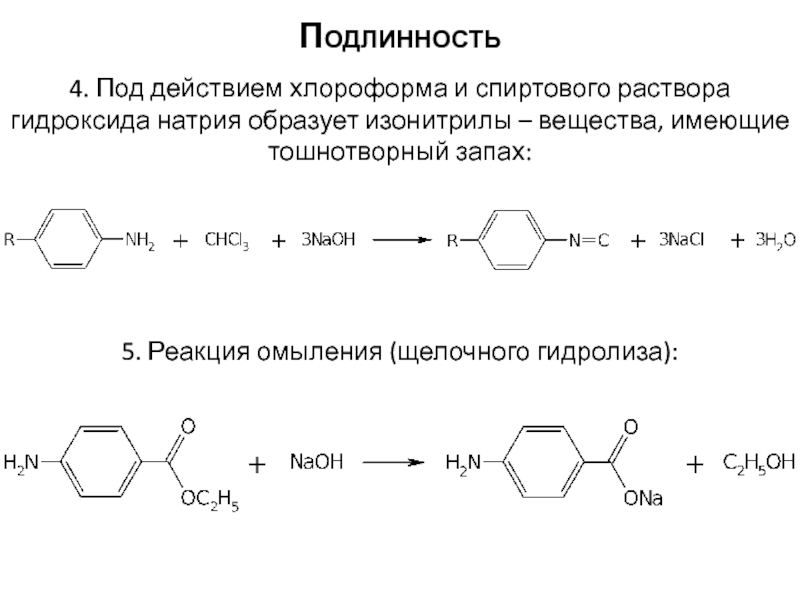 Гидроксид натрия не образуется в реакции