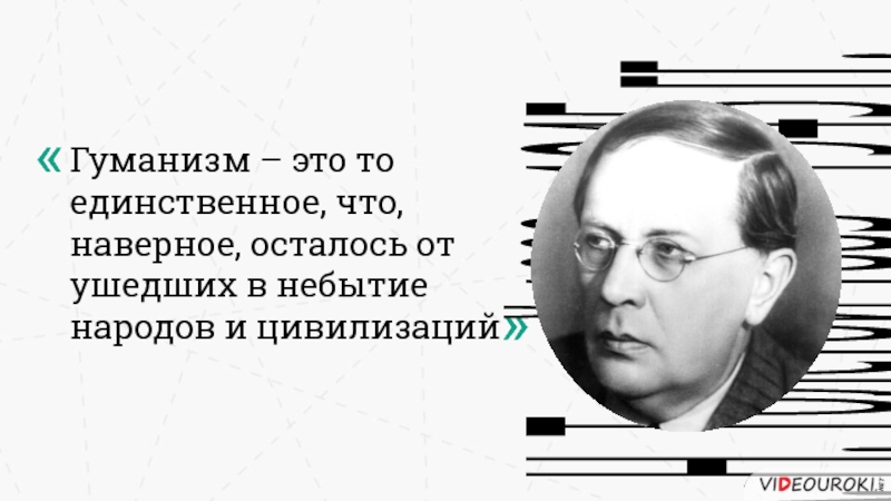 А. Н. Толстой 1883 – 1945 гг. «
