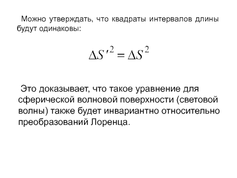 Найти длину интервала 3 4. Длина интервала.