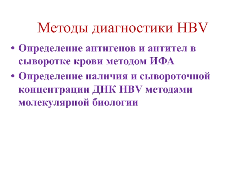 Определение антигена. Определение антигена диагностические возможности.