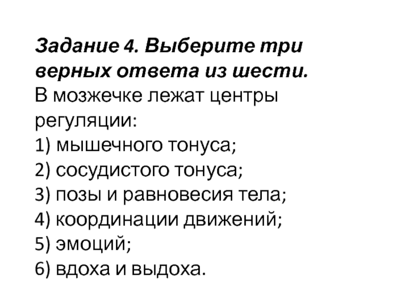 Вирусы выберите три верных ответа из шести