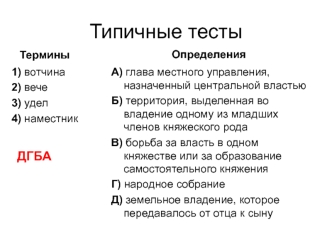 Начало монголо-татарского вторжения на Русь