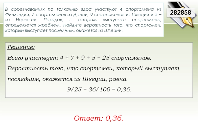 В соревнованиях по толканию ядра участвуют 4. В соревнованиях по толканию ядра участвуют 4 спортсмена из Финляндии. В соревновании по толканию ядра участвуют 4 спортсмена из Финляндии 7.