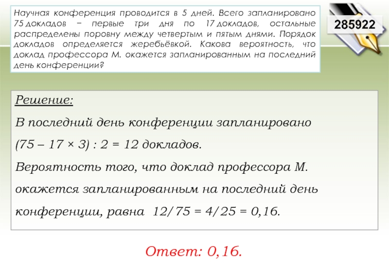 Школьная конференция проектных работ проводится в 3 дня всего запланировано 40 презентаций