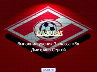 Российский футбольный клуб 