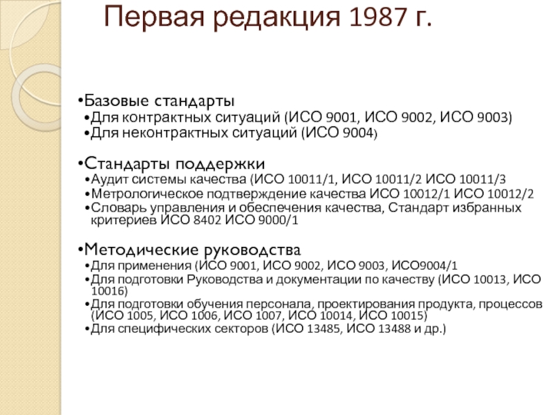 Институт стандартных образцов