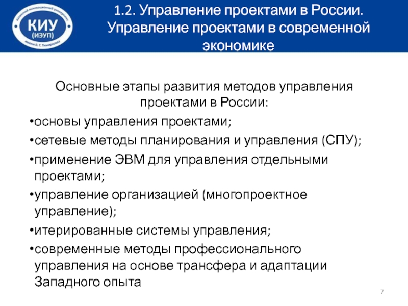 Основные технологические подходы особенности монопроекта и межпредметного проекта