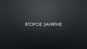 Проблема русского ввода/ывода
