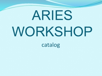 Aries workshop. Catalog