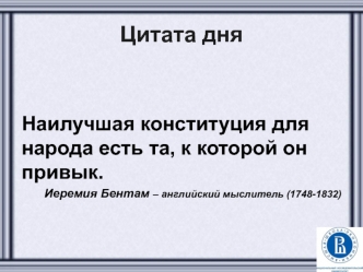 Федеральные органы исполнительной власти. (Тема 13)