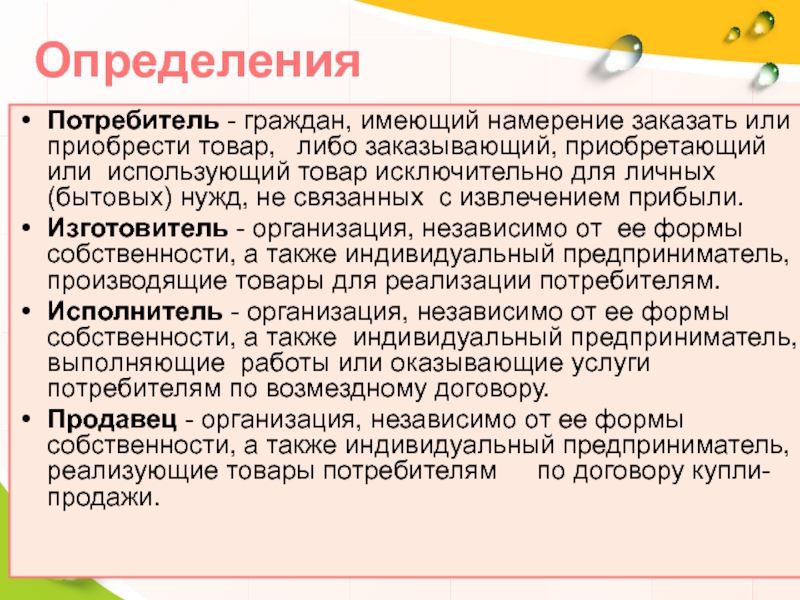 Преобретали или приобретали как правильно