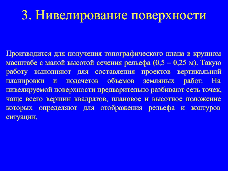 Способы получения крупномасштабного изображения