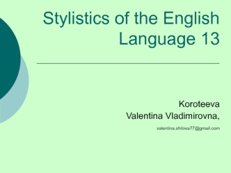 Stylistics of the English Language 13