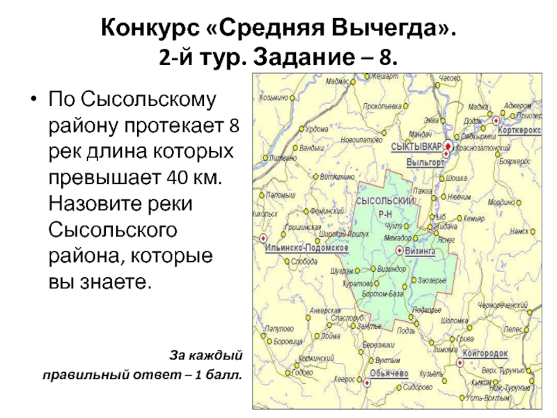 Карта сысольского района республики коми со спутника