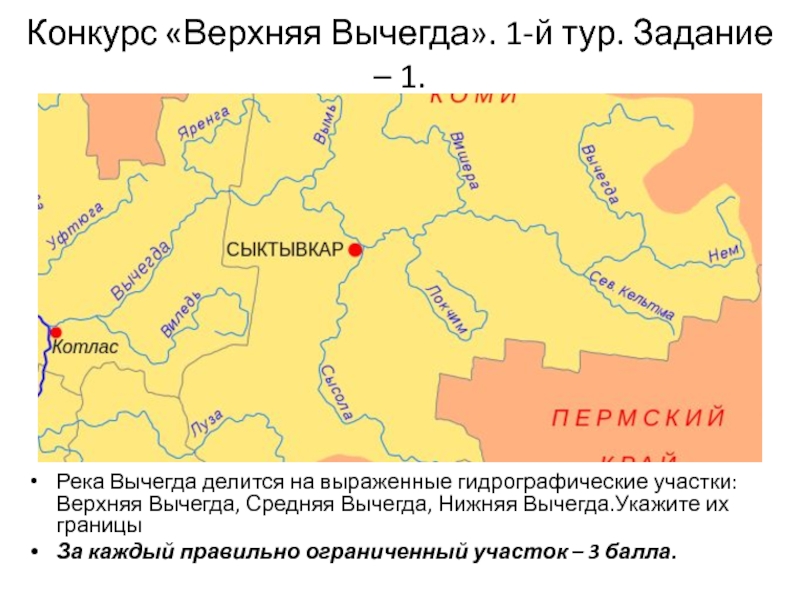 Река вычегда сыктывкар