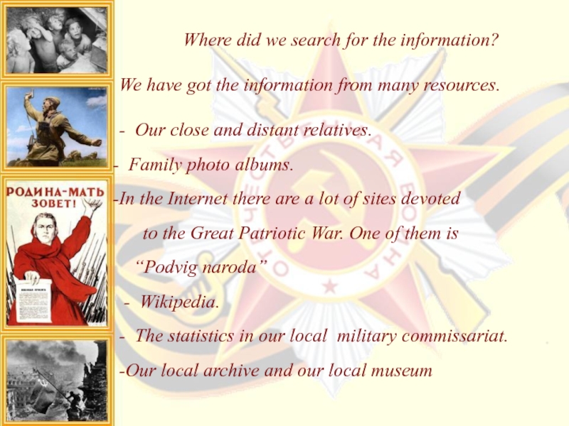 Where did we search for the information?  We have got the information from many resources.