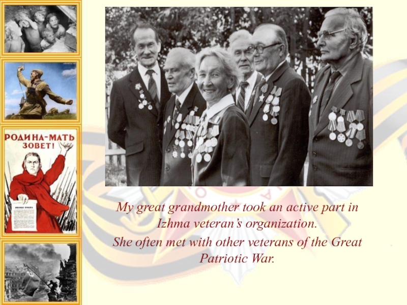 My great grandmother took an active part in Izhma veteran’s organization.  She often met with