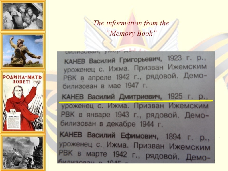 The information from the  “Memory Book”
