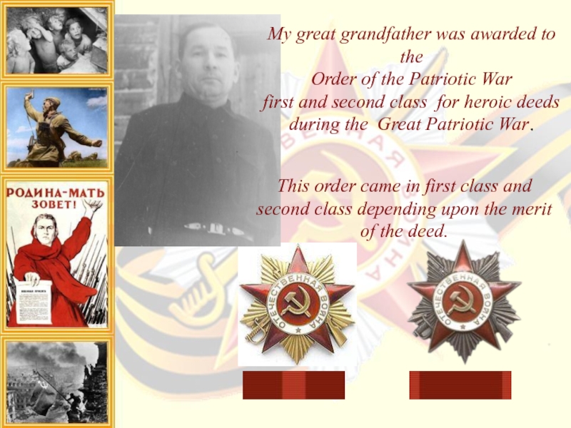 My great grandfather was awarded to the Order of the Patriotic War  first and second class