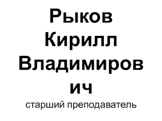 Разработка системы управления проектом, на основе программного комплекса MS Project