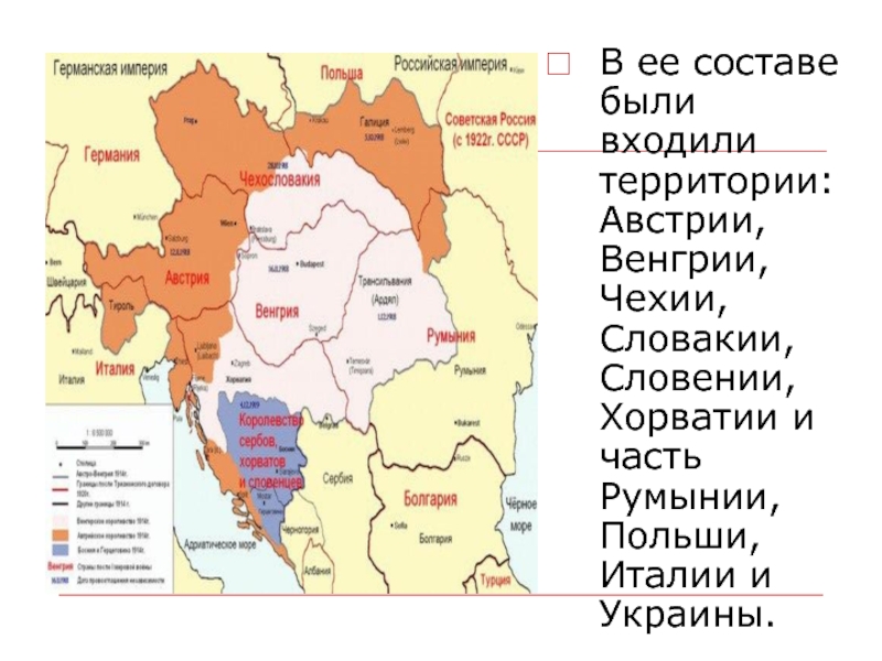 От австрийской империи к австро венгрии поиски выхода из кризиса презентация 8 класс