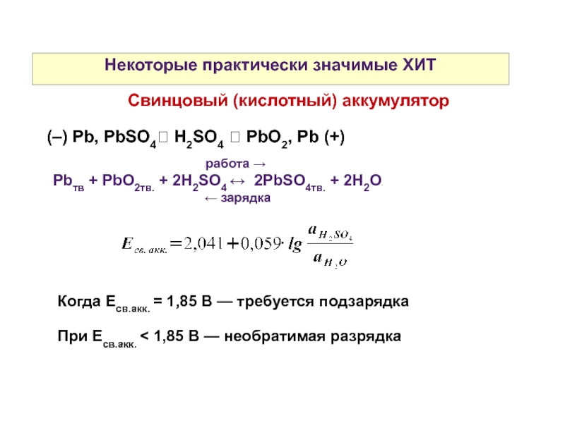 Na2so4 реакция будет. H2pbo2. H2 PBO PB h2o Тип реакции. H2 + PBO = PB + h2o. Реакция pbo2+h2.