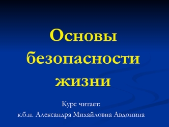 Единая государственная система предупреждения и ликвидации чрезвычайных ситуаций — РСЧС