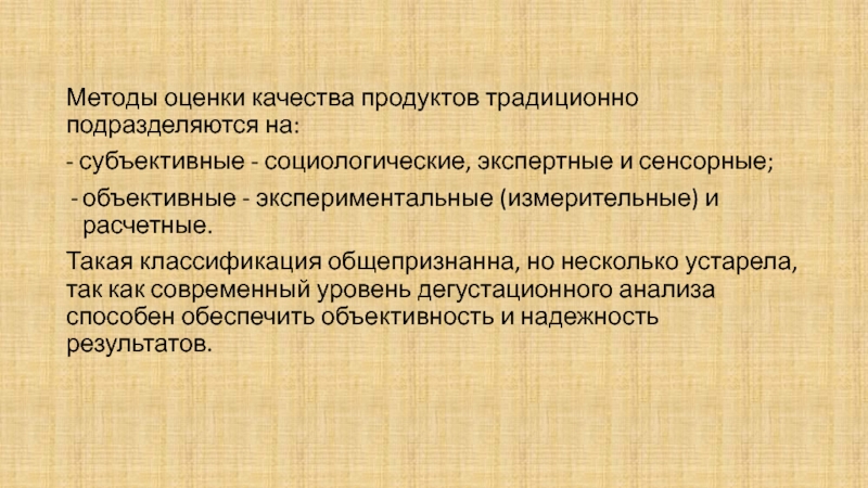 По Какому Принципу Классифицируются Традиционные Стили Общения