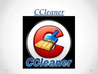 Возможности CCleaner