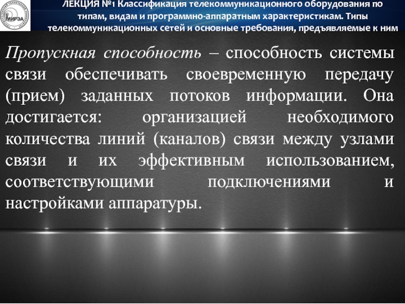 Классификация телекоммуникационных сетей. Классификация телекоммуникационных систем. Классификация телекоммуникационных технологий. Классификация средств телекоммуникации.