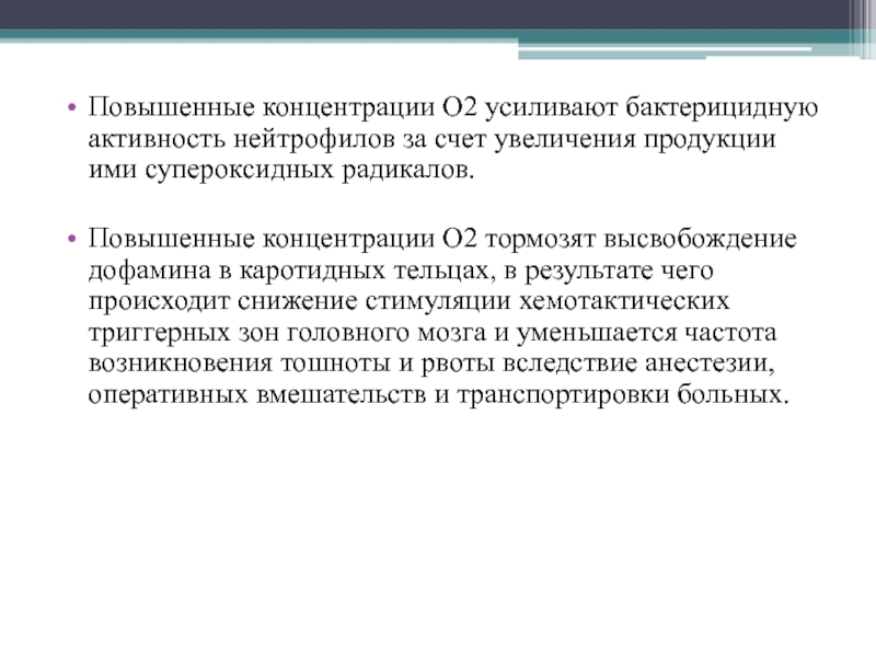 Повышенная концентрация. Высокая концентрация. Повышение концентрации. Как повысить концентрацию. Высокая концентрация поставщиков.