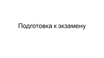 Модель Тюнена. Кольцевая модель Берджесса. Секторальная модель Хойта. Многоядерная модель