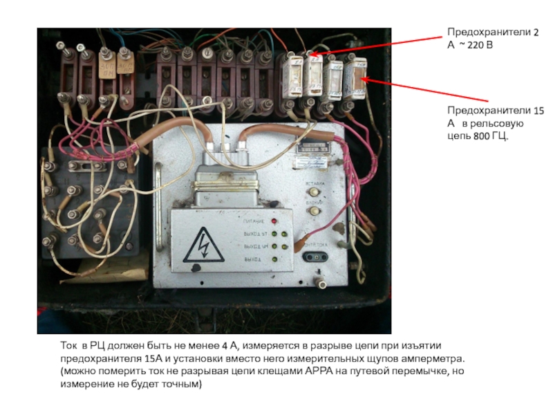 Предохранители 220. Реле на разрыв цепи 220. Предохранитель 220в 15а. Предохранитель в цепи. Предохранитель в цепи 220.