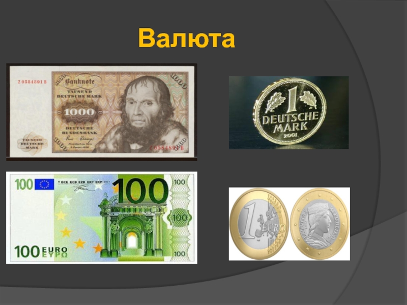 1 11 долларов. Валюта Германии. Презентация на тему немецкая валюта. Немецкая валюта. Деньги государства Германии.