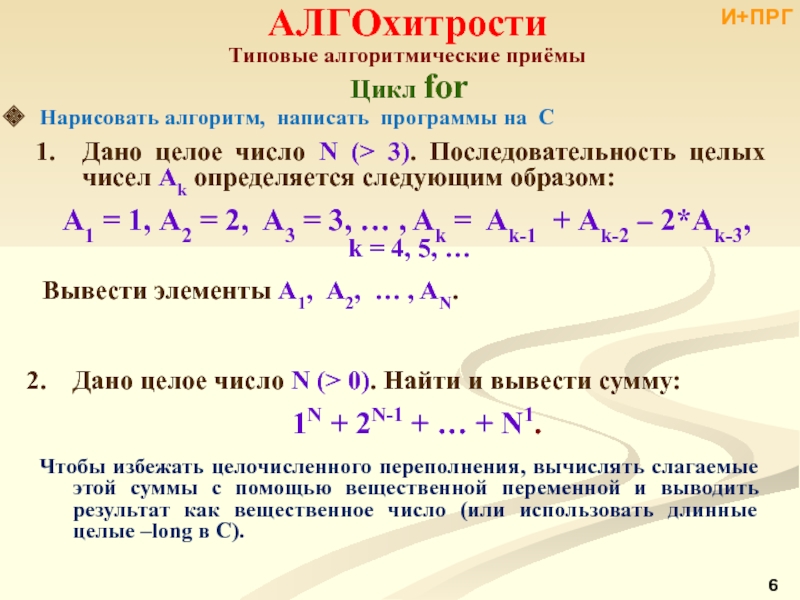 Последовательные целые числа