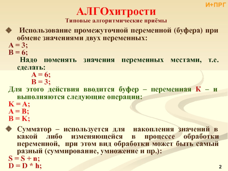 C обмен переменных. Как поменять местами значения двух переменных. Поменяйте местами значения двух переменных.. Как поменять переменные местами. Поменять местами две переменные.