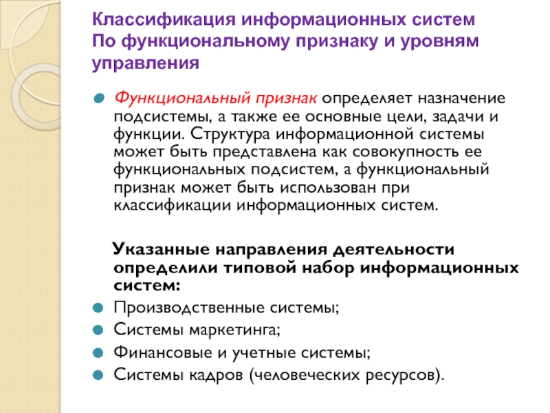 Как подразделяется мебель по функциональному признаку