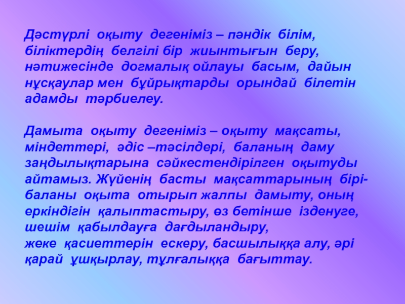 Рецензия дегеніміз не презентация