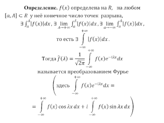 Функциональные последовательности. Функциональные ряды