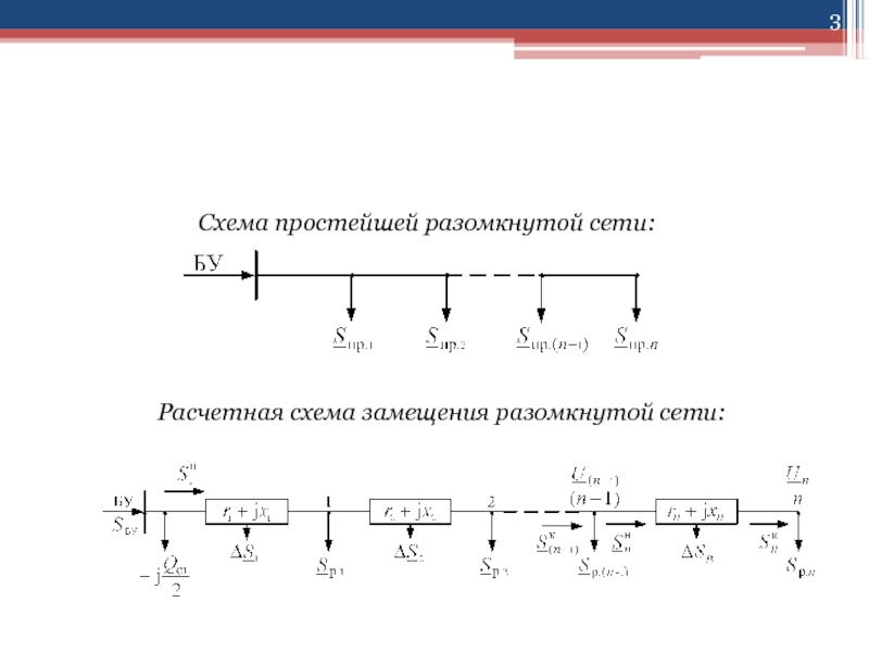 Нагрузка схема замещения