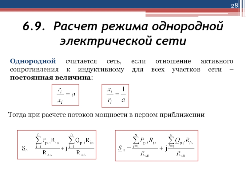 Режим мощности