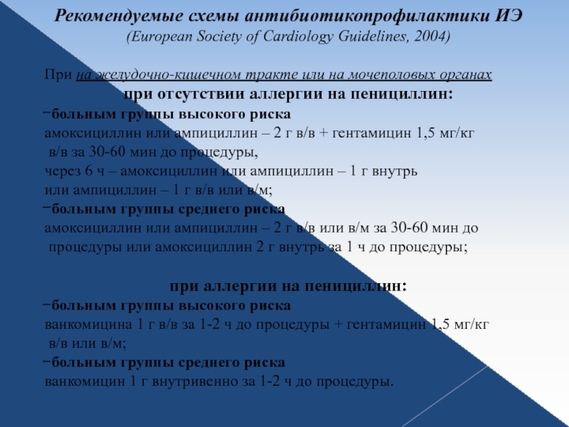 Протокол периоперационной антибиотикопрофилактики образец