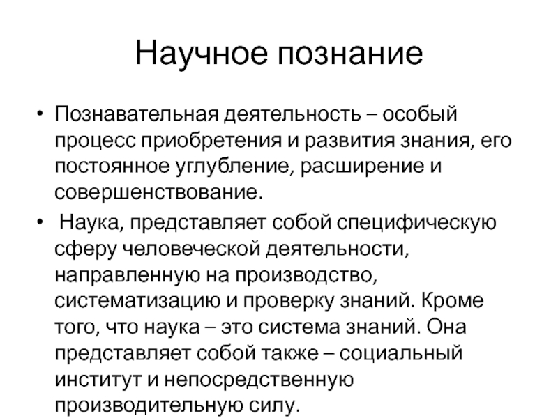 Особые деятельности