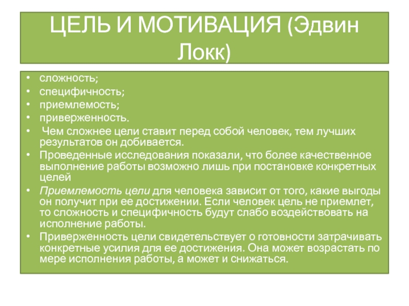 Цель ставить перед собой организатор общепрофилактического мероприятия