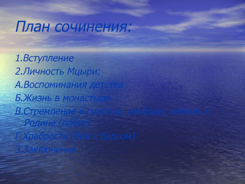 Духовные сочинения