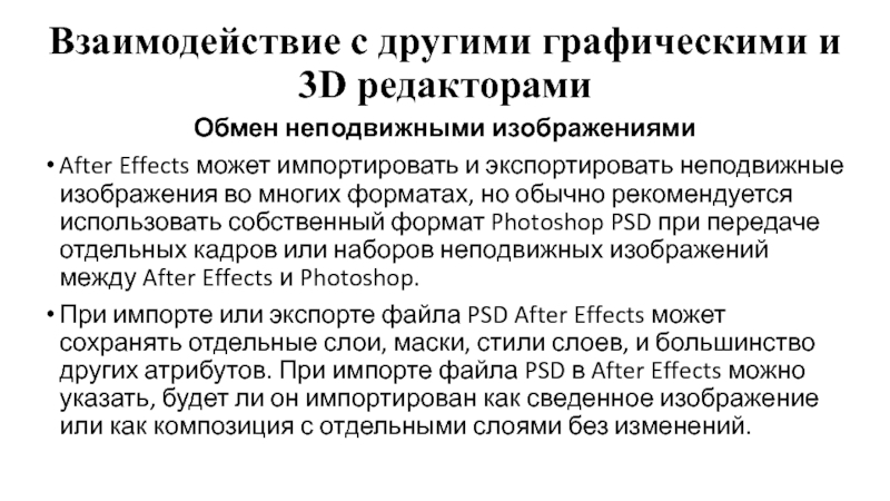 Реферат: Изображение движущегося объекта на фоне неподвижных предметов