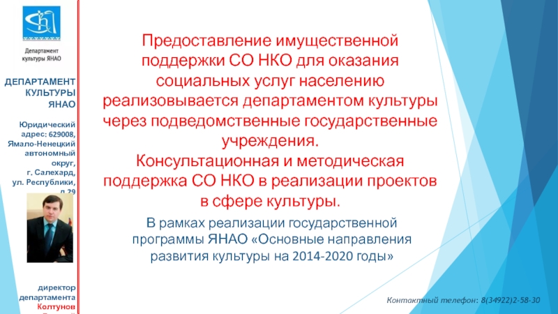 Департамент образования города москвы подведомственные организации