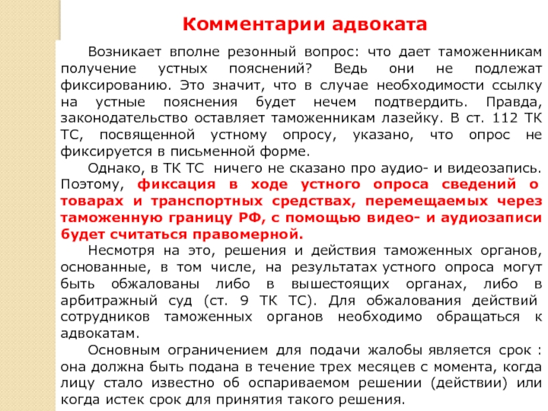 Тк 112 комментарии. Резонный вопрос это. Резонный вопрос это простыми словами. Устный опрос и получение объяснений отличия. Резонно.