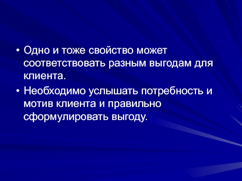 Может соответствовать. Потребность быть услышанным.