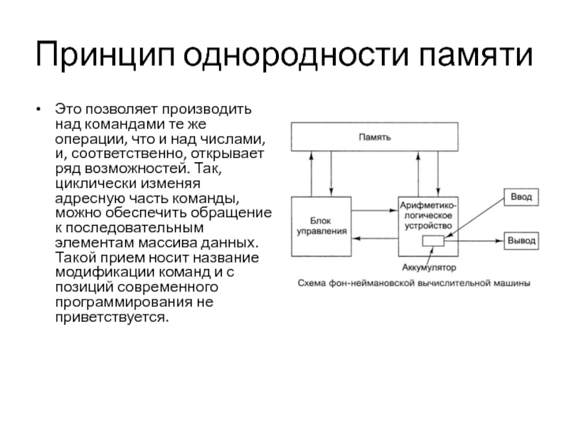 Схема с памятью это